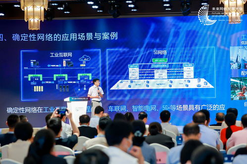 154.6億元投資落地，未來網絡大會引領產業新浪潮