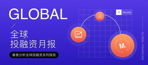2021年9月國內(nèi)投融資月報(bào) 資本雙線并行，出行和元宇宙爭(zhēng)艷